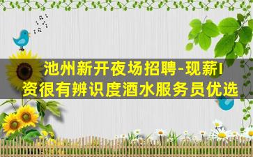 那曲酒吧招聘