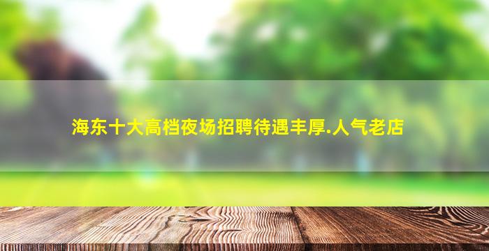 成都酒吧招聘